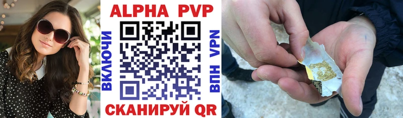 A-PVP СК  omg зеркало  Алупка 