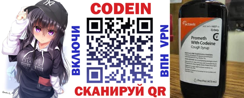 Кодеиновый сироп Lean напиток Lean (лин)  omg маркетплейс  Алупка 