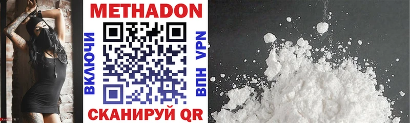 Метадон methadone Алупка